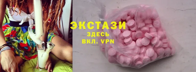 Ecstasy 250 мг  Балтийск 