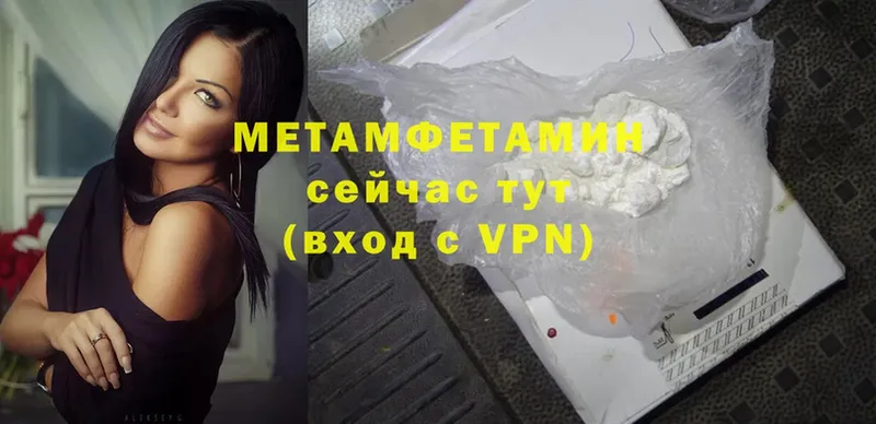 цены   Балтийск  Метамфетамин витя 